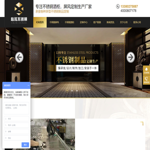 不锈钢屏风-不锈钢酒柜-定制不锈钢线条-不锈钢彩色板定制-佛山心玲不锈钢