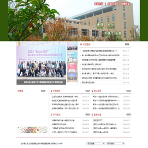 浙江纺织服装职业技术学院新闻网