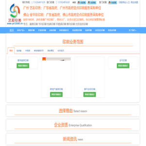 广州印刷厂_广州彩印厂-广州艺彩印务有限公司