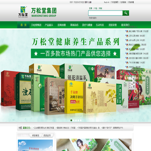 保健茶招商_养生茶厂家_袋泡茶加工_养生茶OEM代加工_固体饮料代加工_湖北万松堂大健康医药集团有限公司
