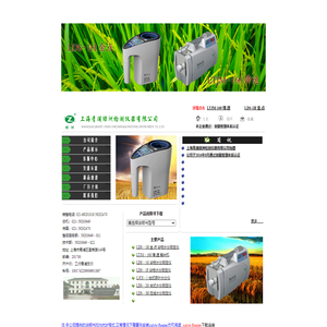 水分仪 精米机 水分测定仪 电脑水分测定仪 茶叶水分仪 青浦绿洲