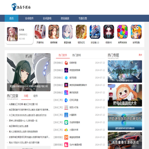 江南下载站