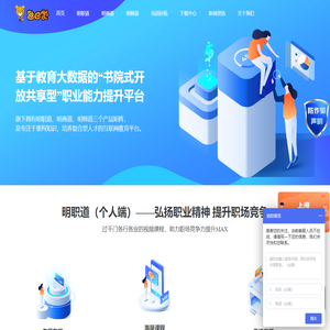 融e学_明职道_明商道_明师道-中潮教育