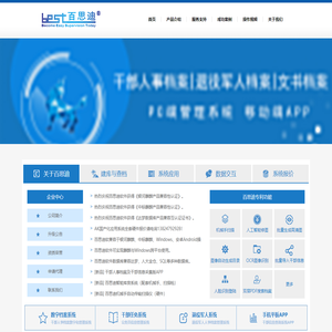 中山市百思迪软件科技有限公司