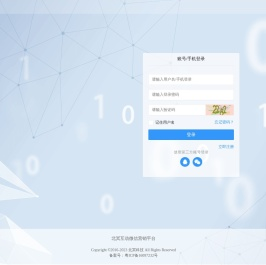 北冥互动微信营销平台