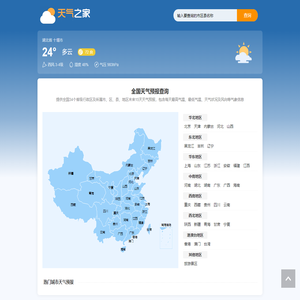 天算子_每天气象资讯分享平台