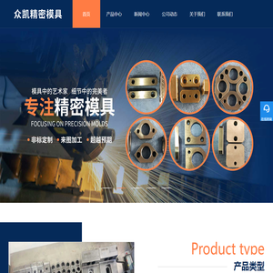 东莞注塑模具设计,数控加工压铸和精密合金铸造模具工厂就找东莞市众凯精密模具有限公司产品可靠