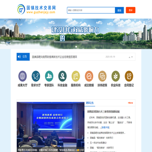 固镇技术交易网