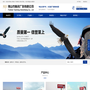 佛山市陶名广告有限公司