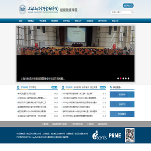 上海立信会计金融学院继续教育学院