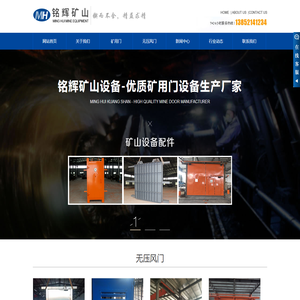 【矿用门厂家,手动自动无压风门,矿用防水密闭门,矿用防爆门】批发价格徐州铭辉矿山设备制造有限公司