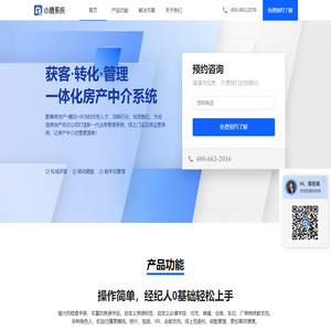 小鹿系统 | 移动经纪人 房产中介系统 房地产信息系统 中介二手房系统 房源管理软件 下一代智能系统 提升效率的工具