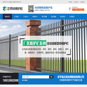 栅栏,锌钢护栏围栏,锌钢铁艺围墙栏杆,锌钢护栏厂家 - 安平正辰护栏