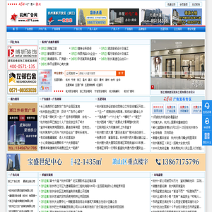 杭州广告网首页-杭州广告发布杭州广告公司杭州户外广告杭州广告设计制作浙江广告公司-五星网