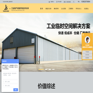 装配式_铝合金仓库_厂房搭建|临时仓库_移动厂房建设_雅上篷房