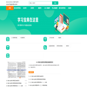 衡水金卷先享题2025试卷答案免费查询-信息卷压轴卷答案帮