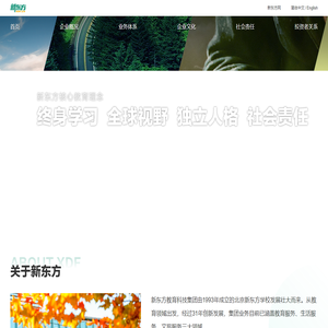 新东方企业网