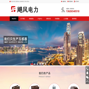 浙江飓风电力设备有限公司