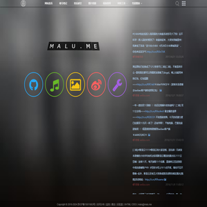 马路的个人网站_MaLu.me