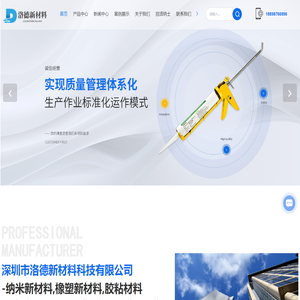 导热胶销售-导电胶价格-灌封胶批发-深圳市洛德新材料科技有限公司