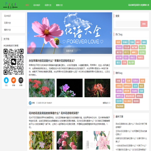PYC_花卉知识_花语大全_植物大全_花之卉-pyc6.com_PYC_花卉知识_花语大全 -pyc6.com