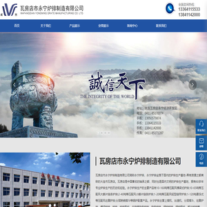 瓦房店市永宁炉排制造有限公司-横梁炉排-往复炉排-分层煤斗-出渣机-生物质链条炉排-炉排配件
