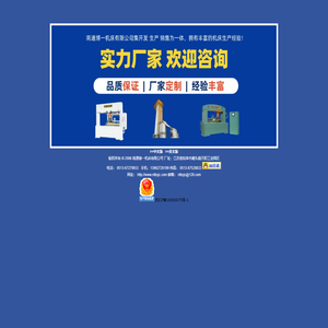 南通博一机床有限公司