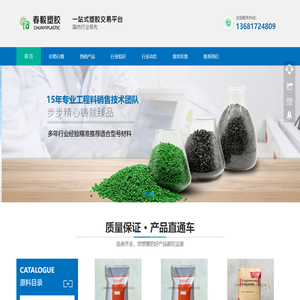 氟原料|尼龙原料|PVDF|PFA|PTFE|PA6|PA46|PPA|PA612-首选春毅新材料