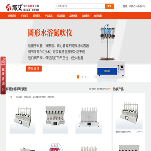 氮吹仪_水浴_干式氮吹仪_全自动氮吹仪_氮吹浓缩仪厂家_那艾