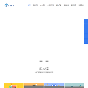 乐尚科技