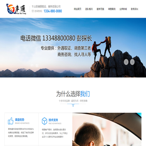 成都市私家侦探-成都出轨外遇调查取证-成都万事通侦探事务所