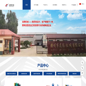 滨州市龙腾机械有限公司