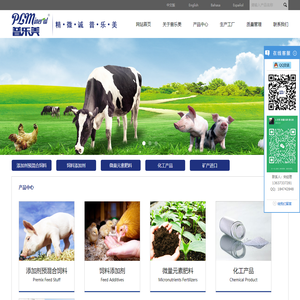 长沙市普乐美化工有限公司--普乐美|长沙市普乐美化工|长沙市普乐美