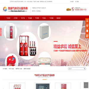 七氟丙烷,气体灭火系统,悬挂式超细干粉灭火装置,探火管式气体灭火装置,江苏气体灭火安装消防公司-