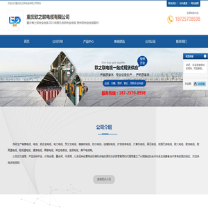 重庆稀土铝合金电缆-四川低烟无卤铝合金电缆-贵州铝合金电缆配件-首页