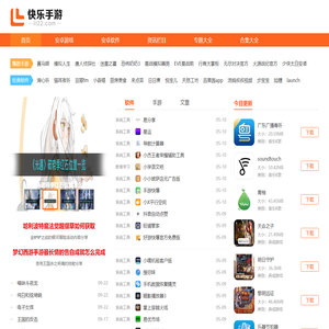 安卓游戏下载-安卓软件免费下载-快乐手游