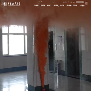 大连海事大学