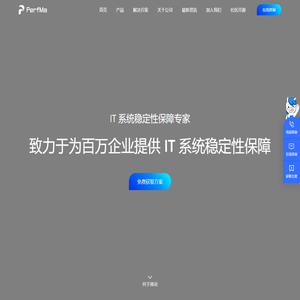 PerfMa 笨马网络 网站性能优化,高并发模拟,影子库,常用的生产环境,全链路,接口,服务器性能测试/监测-网络性能分析