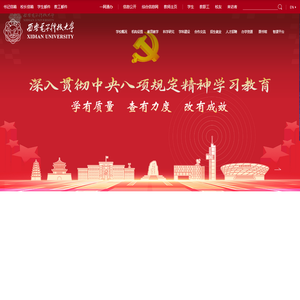 西安电子科技大学