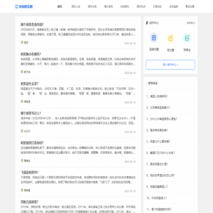 休闲娱乐网_明星八卦追踪