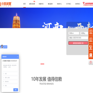 减肥瘦身训练营_减肥减脂训练基地_全封闭式减肥训练营机构-兰考小田减肥训练基地