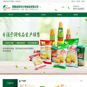 安徽省来氏大地食品有限公司