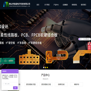 佛山市铂曼电子科技有限公司