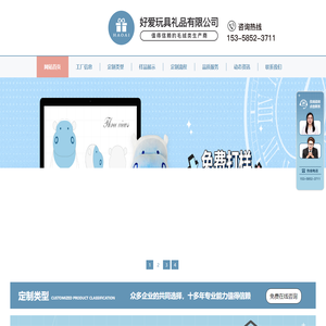 毛绒玩具-毛绒玩具定制-毛绒玩具生产厂家-扬州好爱玩具礼品有限公司