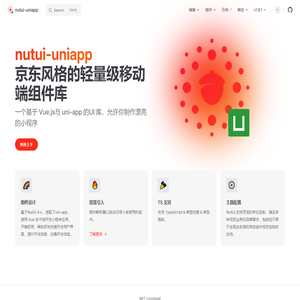 nutui-uniapp