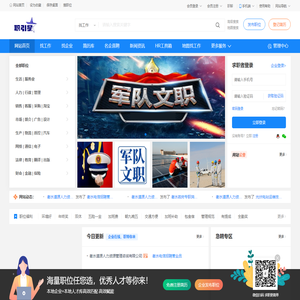 职 引 星