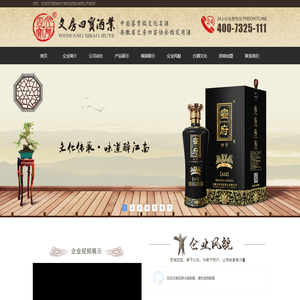 安徽省文房四宝酒业有限公司-文房四宝酒业-酒