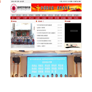 广东省恩平市郑氏网