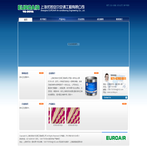 上海优若安尔空调工程有限公司