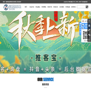 锦州网站制作_锦州网络公司_锦州网站推广-锦州致远网络科技有限公司